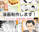 オリジナリティのある漫画を制作します 商業作家7年の経験を生かし、オリジナル漫画を制作します。 イメージ1