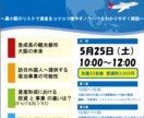 今注目の民泊事業の始め方レクチャ－します 10万円ではじめる大阪民泊事業 イメージ7