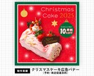限定価格！飲食専門の「売れる」バナーを制作します 飲食現場10年×制作プロ｜意図が即伝わる「話が早い」デザイン イメージ6