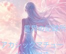 アカシック⭐︎チャネリング養成講座提供いたします サイキック⭐︎チャネリング⭐︎霊視向上☆イメージ瞑想誘導 イメージ2