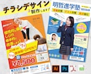 多彩なジャンルのチラシを制作いたします 高品質なチラシを低価格でご提供いたします イメージ1
