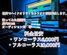 格安で歌ってみた用カラオケ音源を作ります ハイクオリティの音源を約束します！ イメージ1