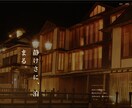 宿専用｜和モダンWordPressテーマ納品します 小さな宿のための、和モダンWordPressテーマ。 イメージ1