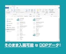 即納！同人CDプレス用「DDPデータ」を作成します 同人音楽サークルの方へ！何曲でも均一料金！ イメージ4
