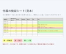 書類の自動読み取りを実物10件で測ります 自動化の前に、項目ごとの正解率と抜けを表でお渡し イメージ2