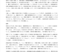 AIで書いた原稿を提出前に点検します 引用の実在と主張の強さを、出す前に点検します イメージ5