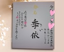 名前詩、命名書。筆文字でお書きします あなたの想いを筆に乗せて。心が温かくなる名前詩は贈り物に最適 イメージ1