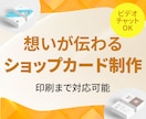 ヒアリングを大切に、ショップカードを制作します お店やサービスの世界観を整理し、印象に残します イメージ1