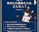 宿曜であなたの運命の相手をみます 人生を共にすると本当に幸せになれる相手がどんな人かが分かる イメージ2