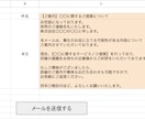 ワンクリックで一斉メールを送付します ボタン1つで誰でも簡単に個別メール送信 イメージ1