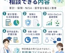 若手医療職向けに家計・保険・NISAを整理します 医療職向け❘家計・保険・NISA・奨学金の不安をやさしく整理 イメージ4