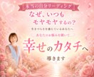 悩みをお聞きし✦あなただけの幸せのカタチへ導きます 本当の自分を知りたい方へ。本来の魅力に気づき自分らしく生きる イメージ1
