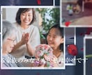 写真から紡ぐ家族のための自分史動画を作ります 還暦や長寿祝いに。写真でつくる家族の物語動画 イメージ4