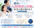 職場の人間関係と評価の本音を読み取ります 感情ではなく“現実”から解決します イメージ1