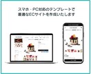 BASE公式パートナーが販売までサポートします 【限定特典あり】BASE広告ロゴ非表示、販促支援クーポン付与 イメージ4