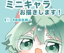 ぷにっとしたミニキャラお描きします ぷにぷにしたかわいいミニキャラをお描きします イメージ1