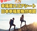 幸福度アップ体験セッションします ウェルビーイングの知識とあなたの強み・弱みが分かります イメージ2