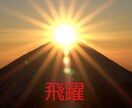 今の状況に納得いっていない方の話を聞きます やれるか、やらないかで考えないで…本当にやりたいことは？ イメージ1