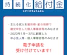 持続化給付金の売上証明を致します どこよりも安く持続化給付金の申請に必要な売上証明を致します イメージ1