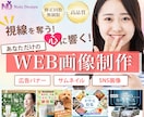 期間限定特価！現役デザイナーがバナー制作します 修正無制限◎SNS・広告・YouTube対応 イメージ1