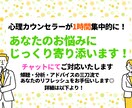 1時間！カウンセラーが貴方のお悩みに寄り添います 傾聴、分析、アドバイス、三刀流のスキルで対応可能です！ イメージ1