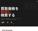 買取・小売業界向けホームページを制作します AI活用×業界知識で現場に刺さるサイトを イメージ1