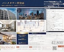 宅建士×ICが不動産販売図面・マイソクを制作します 宅建士×インテリアコーディネーター制作する不動産チラシ イメージ2