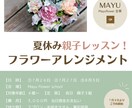 HAPPYな気分になれる♡簡単なチラシ作ります 自分らしさを出せる、素敵なデザインをご提案します イメージ2