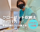 クローゼット収納方法や収納のコツを教えます 詰め込みすぎ禁止！７割収納で快適クローゼットが実現 イメージ1