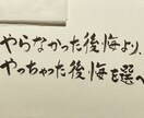 あなただけの筆文字書きます あなたの好きな言葉や文字を形にしてみませんか？ イメージ3