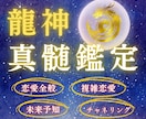 総合的に何でもOK！チャネリングしながら占います 易・タロット・ルノルマンを駆使！運命の扉、開けてみませんか？ イメージ1