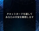 私のことどう思っているの？彼の本心をお伝えします 素敵な恋の関係を後押し！あなたの不安や悩みに寄り添います⭐︎ イメージ2