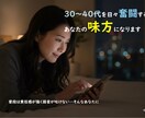 30～40代を日々奮闘するあなたの味方になります 普段は責任感が強く弱音が吐けない…？いいじゃないそれで！ イメージ1