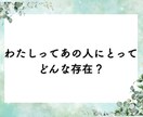 お相手の気持ちや、今後の展開を鑑定いたします ・本気で知りたい方のみ・初回限定3000円➡︎500円 イメージ3