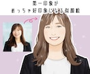 カラー料込！第一印象めっちゃ好印象な似顔絵描きます 商用利用可！名刺・SNSアイコン・プレゼントに最適です。 イメージ1