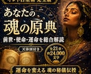 本格インド占星術☽前世・使命・未来を完全鑑定します ☊全21章2.5万字超の一生涯鑑定☋魂の天体図と開運秘儀付き イメージ1