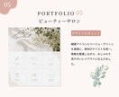 集客につながるLINEリッチメニューを制作します 丁寧なヒアリングで、あなたらしさが伝わるデザインをご提案 イメージ7