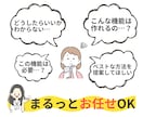 4/30まで特別価格★公式LINEプロ構築をします ココナラ限定特別割引！29000→19000円 イメージ3