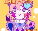 ちょっと不気味で可愛いSNSアイコン描きます 普通のかわいいアイコンじゃ物足りない人向けです イメージ1
