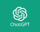 ChatGPTを用いたライティング方法を教えます 面倒な作業をAIで自動化しましょう！ イメージ1