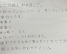 手書き文字代筆します デジタルな世の中に心のこもった手書きはいかがですか、？ イメージ1