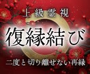 もう一度やり直したい。今、再び彼と心を通わせます 本音｜復縁の可能性｜恋愛関係修復の鍵｜二人の未来を徹底霊視 イメージ1
