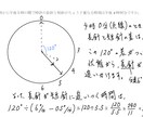 帰国枠過去問の問題用紙と解説書をお送りします 算数・数学の”帰国枠過去問”を、わかりやすく解説しています！ イメージ5