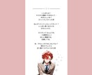 悩みを聞いて、推しからのメッセージ画像を作成します あなただけに届く、推しからのメッセージを画像で保存しませんか イメージ2