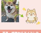 写真・特徴からかわいいペットアイコン描きます 【限定価格】大切なペットをゆるかわイラストで残しませんか？ イメージ2