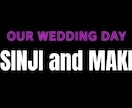 もう迷わない！結婚式オープニングムービー作ります 完全オリジナルムービー製作で世界にひとつだけのムービーを☆ イメージ1