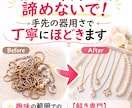 解き専門☆絡まったネックレス救出します 手先の器用さを活かして、1本ずつ丁寧にほどいてお返しします！ イメージ1