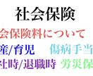 社会保険、労働保険等のご相談に乗ります 業界1位の企業様や幅広い業種のお客様と取引実績がございます。 イメージ1