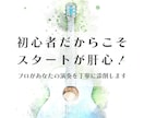 初心者歓迎！あなたの演奏動画を丁寧に添削します 初心者だからこそスタートが肝心！楽しく長く続けていきましょう イメージ1