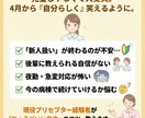 出勤するのが怖い新人看護師さんの不安を軽くします 18年目の先輩が贈る、4月頑張る新人看護師さんの心の処方箋 イメージ2